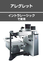 アレグレット