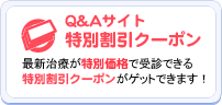 Q&A�T�C�g������ʊ�����
